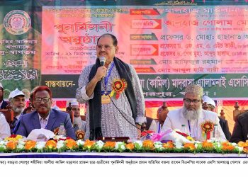 শতবছরের প্রাচীণ বগুড়ার শেরপুর শহীদিয়া আলীয়া কামিল মাদ্রাসার প্রাক্তন শিক্ষার্থীদের পুনর্মিলনী ভারত মুসলমানদের বিরুদ্ধে যুদ্ধ ঘোষণা করেছে-বিএনপির সাবেক এমপি গোলাম মোহাম্মদ সিরাজ।