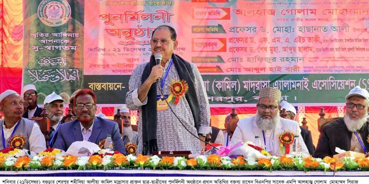 শতবছরের প্রাচীণ বগুড়ার শেরপুর শহীদিয়া আলীয়া কামিল মাদ্রাসার প্রাক্তন শিক্ষার্থীদের পুনর্মিলনী ভারত মুসলমানদের বিরুদ্ধে যুদ্ধ ঘোষণা করেছে-বিএনপির সাবেক এমপি গোলাম মোহাম্মদ সিরাজ।