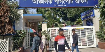 টাঙ্গাইল আঞ্চলিক পাসপোর্ট অফিসে টাকার গোপন সংকেত ছাড়া ভোগান্তি ।
