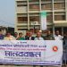 বাগেরহাটের মোংলায় দুর্নীতিবিরোধী মানববন্ধনে বক্তারা বৈষম্যহীন বাংলাদেশ গড়তে দুর্নীতিকে না বলুন।