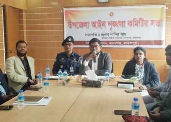 জামালপুরের মাদারগঞ্জে উপজেলা আইনশৃঙ্খলা কমিটির সভা।