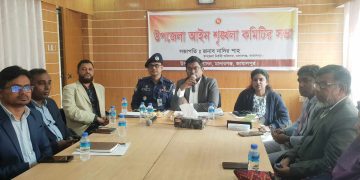 জামালপুরের মাদারগঞ্জে উপজেলা আইনশৃঙ্খলা কমিটির সভা।
