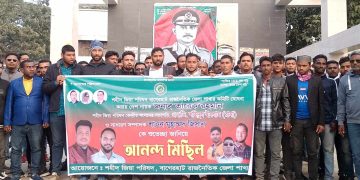 বাগেরহাটে জিয়া পরিষদের আনন্দ মিছিল ও সমাবেশ।