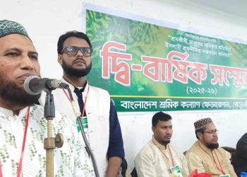 শ্রমিক কল্যাণ ফেডারেশনের বেড়া উপজেলার দ্বি বার্ষিক শ্রমিক সম্মেলন অনুষ্ঠিত।