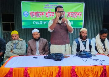 কৈটোলা ইউনিয়নে শ্রমিক কল্যাণ ফেডারেশনের দ্বি বার্ষিক শ্রমিক সম্মেলন অনুষ্ঠিত ।