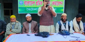 কৈটোলা ইউনিয়নে শ্রমিক কল্যাণ ফেডারেশনের দ্বি বার্ষিক শ্রমিক সম্মেলন অনুষ্ঠিত ।