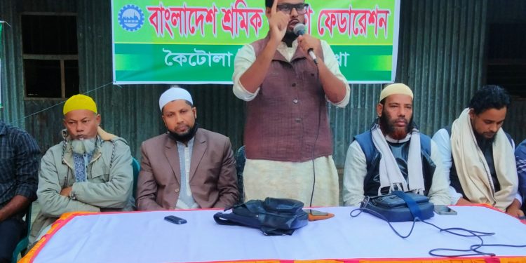 কৈটোলা ইউনিয়নে শ্রমিক কল্যাণ ফেডারেশনের দ্বি বার্ষিক শ্রমিক সম্মেলন অনুষ্ঠিত ।