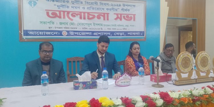 বেড়ায় আন্তর্জাতিক দুর্নীতি বিরোধী দিবস- ২০২৪ উপলক্ষে দুর্নীতি দিবস ও প্রতিরোধে করণীয় শীর্ষ আলোচনা সভা অনুষ্ঠিত হয় ।