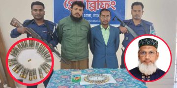 বাগেরহাটের রামপালে বিএনপি নেতা-কর্মীদের উপর আওয়ামীলীগ নেতা সাইদের গুলি বর্ষণ তাজা গুলিসহ আটক -২
