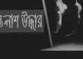 বাগেরহাটের ফকিরহাটে শয়ন কক্ষে ঝুল ছিল গৃহবধুর মরদেহ।