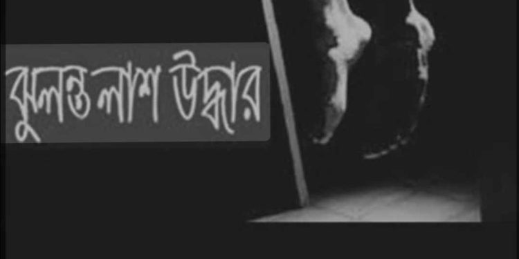 বাগেরহাটের ফকিরহাটে শয়ন কক্ষে ঝুল ছিল গৃহবধুর মরদেহ।