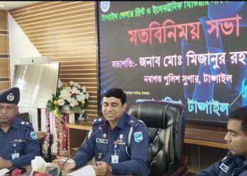 টাঙ্গাইলে সাংবাদিকদের সাথে নবাগত পুলিশ সুপারের মতবিনিময়।