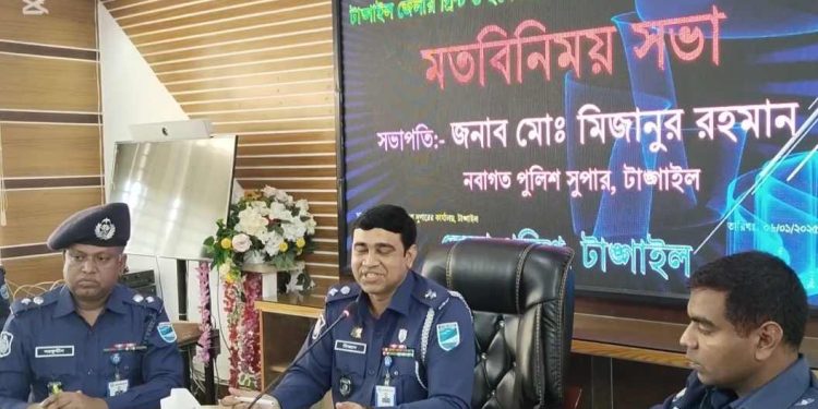 টাঙ্গাইলে সাংবাদিকদের সাথে নবাগত পুলিশ সুপারের মতবিনিময়।