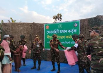 হবিগঞ্জ চুনারুঘাটে সেনাপ্রধানের শীতকালীন মহড়া পরিদর্শন ও শীতবস্ত্র বিতরণ।
