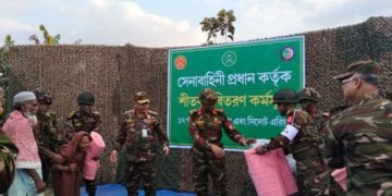 হবিগঞ্জ চুনারুঘাটে সেনাপ্রধানের শীতকালীন মহড়া পরিদর্শন ও শীতবস্ত্র বিতরণ।