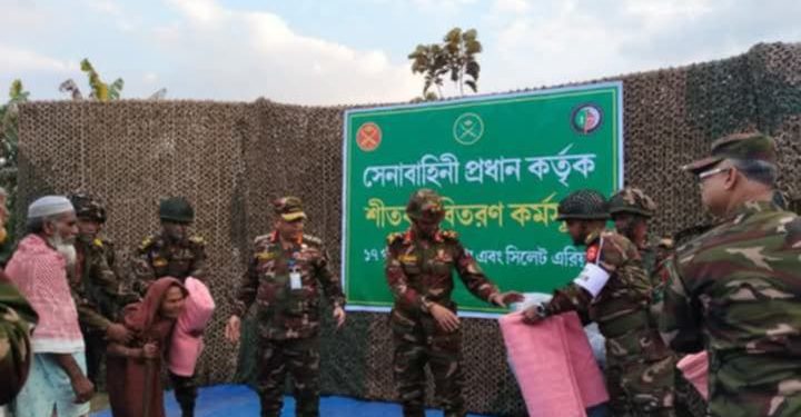 হবিগঞ্জ চুনারুঘাটে সেনাপ্রধানের শীতকালীন মহড়া পরিদর্শন ও শীতবস্ত্র বিতরণ।