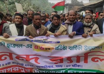 নাগরপুরে ছাত্রদলের ৪৬ তম প্রতিষ্ঠাবার্ষিকী পালিত।