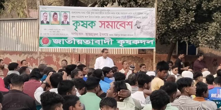 মির্জাপুরে কৃষক সমাবেশ অনুষ্ঠিত।