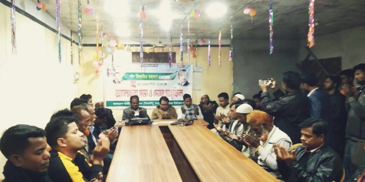 শহীদ জিয়াউর রহমান বীর উত্তম এর ৮৯ তম জন্মবার্ষিকী ও দোয়া মাহফিল অনুষ্ঠিত।