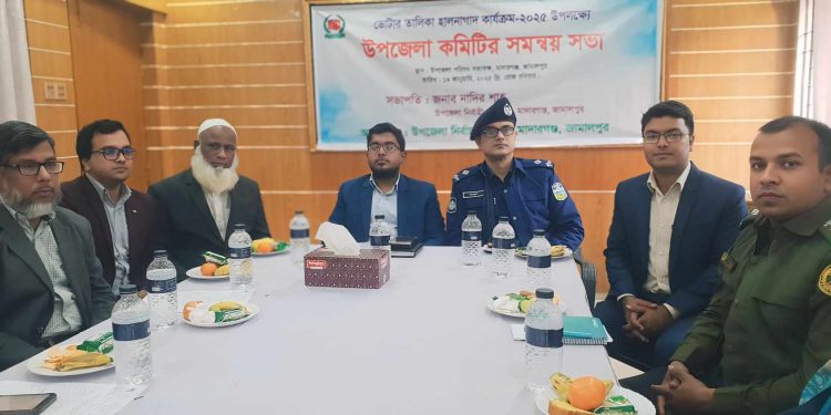 জামালপুরের মাদারগঞ্জে ভোটার তালিকা হালনাগাদ কার্যক্রম উপলক্ষ্যে উপজেলা কমিটির সমন্বয় সভা।