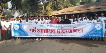 জামালপুরের মাদারগঞ্জে শর্ট ম্যারাথন উৎসব ২০২৫