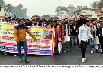 বগুড়ার শেরপুরে জুলাই গণহত্যার বিচার দাবিতে বিক্ষোভ মিছিল ও সমাবেশ।