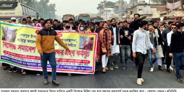 বগুড়ার শেরপুরে জুলাই গণহত্যার বিচার দাবিতে বিক্ষোভ মিছিল ও সমাবেশ।