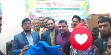 জামালপুরের মাদারগঞ্জে প্রবাসী কল্যাণ পরিষদের শীতবস্ত্র বিতরণ।