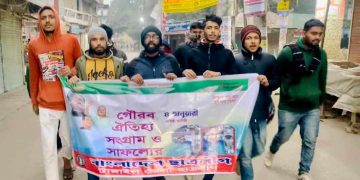 টাঙ্গাইলে প্রতিষ্ঠাবার্ষিকী পালন করলো নিষিদ্ধ ছাত্রলীগ ।