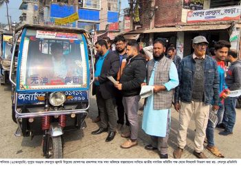 বগুড়ার শেরপুরে সাত দফা বাস্তবায়নের দাবিতে নাগরিক কমিটির লিফলেট বিতরণ।