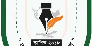 প্রেসক্লাব রামপালের পুর্ণাঙ্গ কমিটি গঠন।