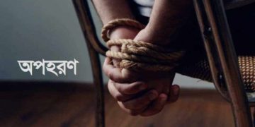 বান্দরবান লামায় ৭ তামাক চাষিকে অপহরণ উদ্ধার অভিযান।