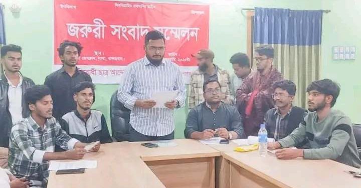 লামায় নিষিদ্ধ ঘোষিত ছাত্রলীগ প্রতিষ্ঠা বার্ষিকী পালন করায় তাদের বিরোদ্ধে আইনি ব্যবস্থা নিতে সংবাদ সম্মেলন করেছে বৈষম্যবিরোধী ছাত্র আন্দোলন এর নেতৃবন্দ।