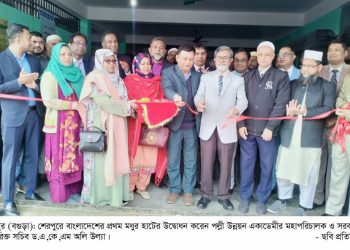 দেশের প্রথম মধুর হাটের উদ্বোধন হলো বগুড়ার শেরপুর।