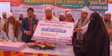 মানিকগঞ্জে ইসলামি কুইজ ও সাধারণ জ্ঞান প্রতিযোগিতার পুরস্কার বিতরণ।