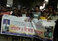 বাগেরহাটের মোংলায় বিএনপি নেতা কর্মীদের উপর হামলায় বিক্ষোভ মিছিল।