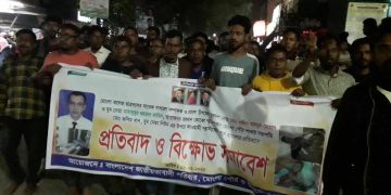 বাগেরহাটের মোংলায় বিএনপি নেতা কর্মীদের উপর হামলায় বিক্ষোভ মিছিল।
