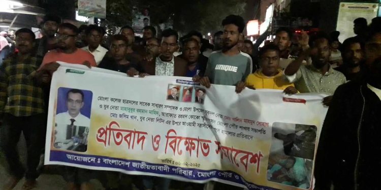 বাগেরহাটের মোংলায় বিএনপি নেতা কর্মীদের উপর হামলায় বিক্ষোভ মিছিল।