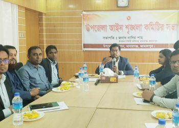 মাদারগঞ্জ উপজেলা আইনশৃঙ্খলা কমিটির সভা।