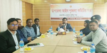 মাদারগঞ্জ উপজেলা আইনশৃঙ্খলা কমিটির সভা।