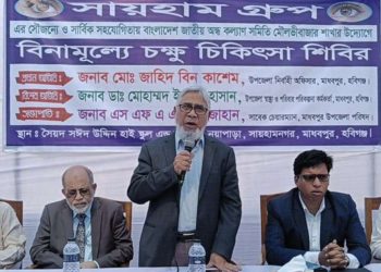 মাধবপুরে বিনামূল্যে চক্ষু শিবির অনুষ্ঠিত। সেবা দেওয়া হয় ৩ হাজার মানুষকে।