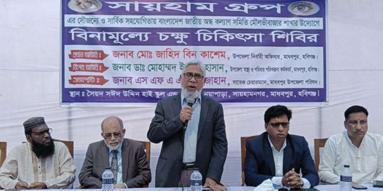 মাধবপুরে বিনামূল্যে চক্ষু শিবির অনুষ্ঠিত। সেবা দেওয়া হয় ৩ হাজার মানুষকে।