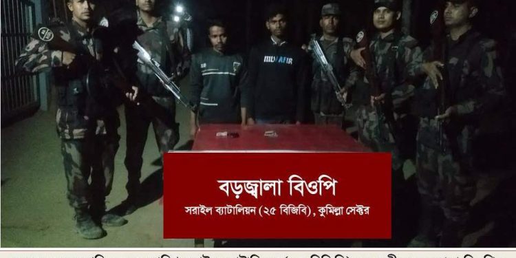 হবিগঞ্জ মাধবপুর সীমান্ত দিয়ে অবৈধভাবে ভারতে গমনের সময় আটক-২