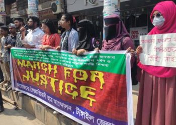 সারাদেশে ধর্ষণ-নারী নির্যাতন বন্ধে কার্যকর পদক্ষেপ ও ধর্ষকদের বিচারের দাবিতে টাঙ্গাইলে মানববন্ধন।