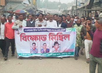 জামালপুরের মাদারগঞ্জে বিএনপির সম্মেলনের প্যান্ডেলে চোরাগোপ্তা হামলা’র প্রতিবাদে বিক্ষোভ মিছিল।