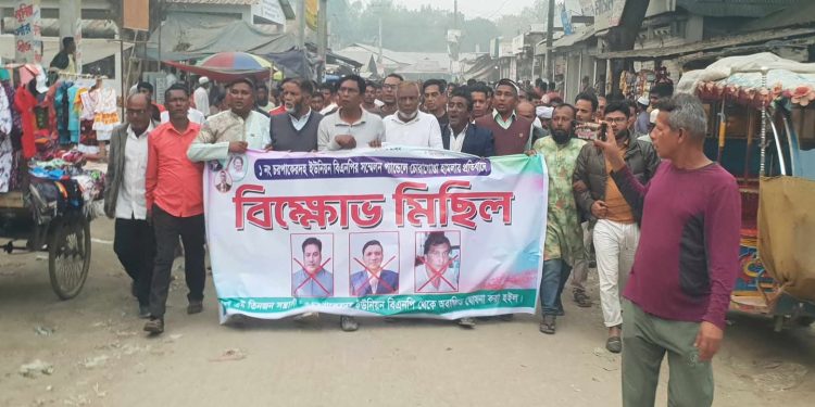 জামালপুরের মাদারগঞ্জে বিএনপির সম্মেলনের প্যান্ডেলে চোরাগোপ্তা হামলা’র প্রতিবাদে বিক্ষোভ মিছিল।