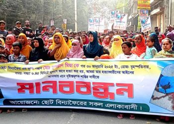 টাঙ্গাইলে রডমিস্ত্রীকে জবাই করে হত্যা, ফাঁসির দাবিতে মানববন্ধন।