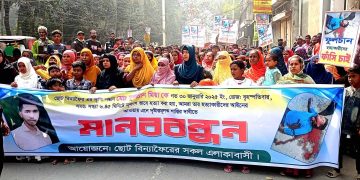 টাঙ্গাইলে রডমিস্ত্রীকে জবাই করে হত্যা, ফাঁসির দাবিতে মানববন্ধন।