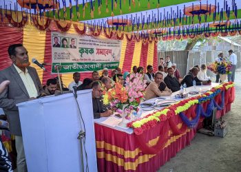 ভূঞাপুরে কৃষকদলের সমাবেশ অনুষ্ঠিত।