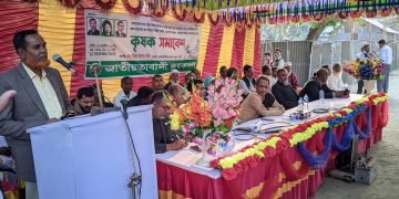 ভূঞাপুরে কৃষকদলের সমাবেশ অনুষ্ঠিত।